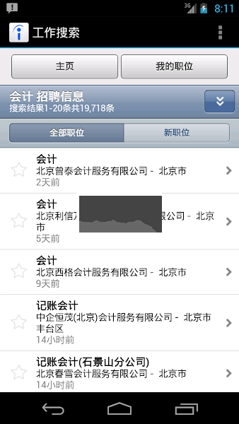 Indeed求職應用 v170.0