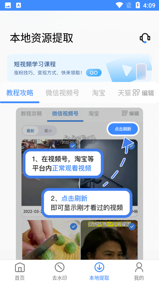 龍貓水印大師官方版 5.0.2