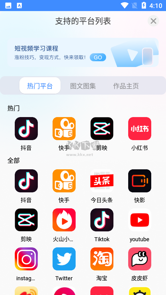 龍貓水印大師官方版 5.0.2