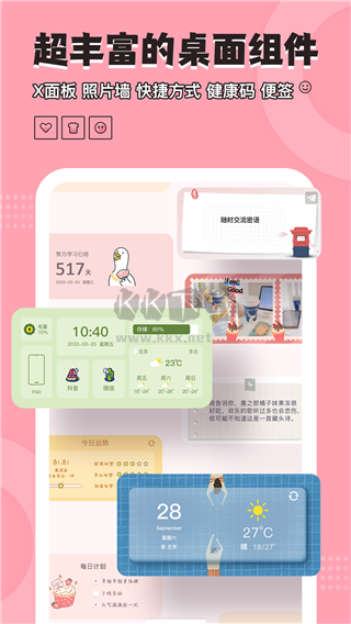 元?dú)庑〗M件APP v1.6.8 最新版
