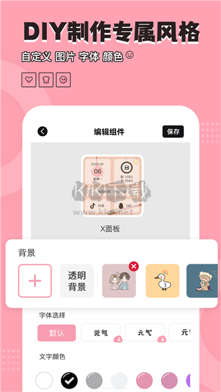 元?dú)庑〗M件APP v1.6.8 最新版