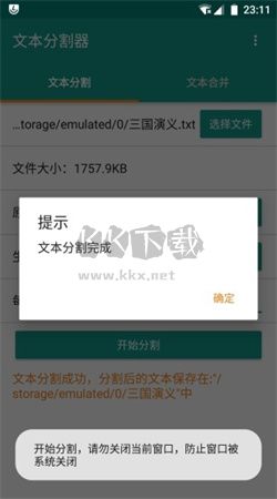 無(wú)廣告版文本分割器應(yīng)用程序最新 v1.5.3