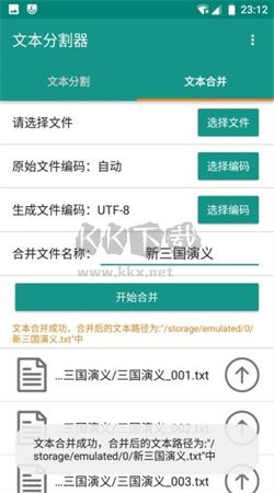 無(wú)廣告版文本分割器應(yīng)用程序最新 v1.5.3