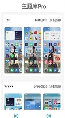 主題庫(kù)Pro最新免費(fèi)版 v9.6