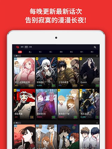 Toomics漫畫app 2024版 v1.5.9 安卓版