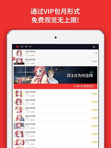 Toomics漫畫app 2024版 v1.5.9 安卓版