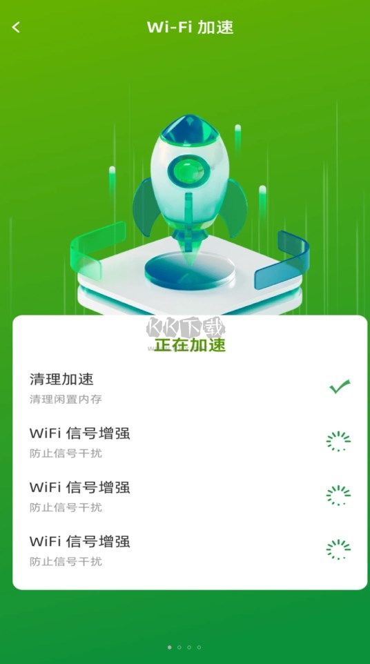 WiFi直達官網版 v1.0.1