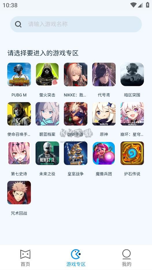 魔玩充值平臺(tái)2024最新版 v1.0.2