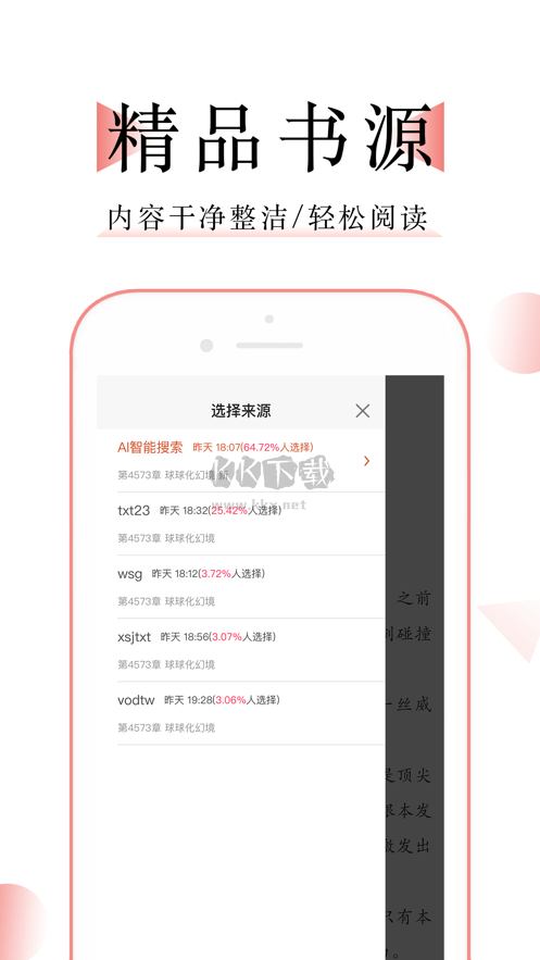 萬能閱讀器2024安卓版 v1.0.3 更新版