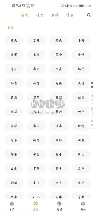 古文島APP安卓版 2.4.0版