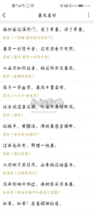 古文島APP安卓版 2.4.0版