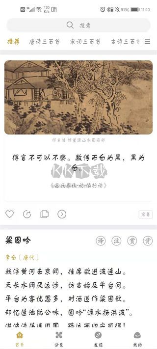 古文島APP安卓版 2.4.0版