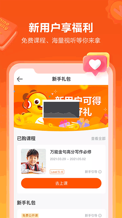 VIPKID英語(yǔ)APP 4.11.13版本