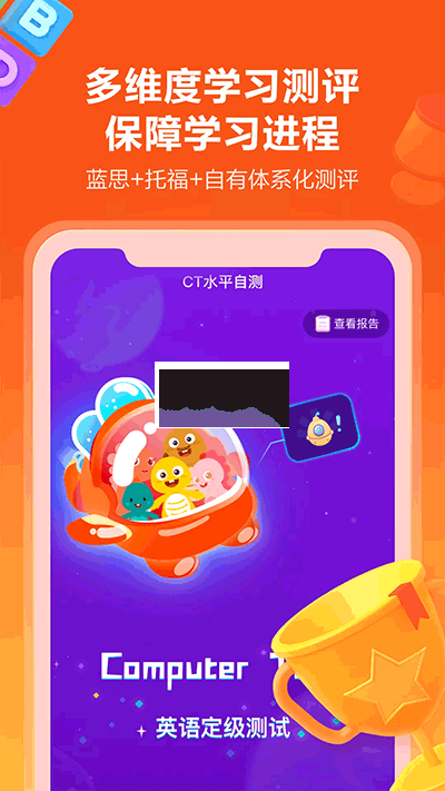 VIPKID英語(yǔ)APP 4.11.13版本