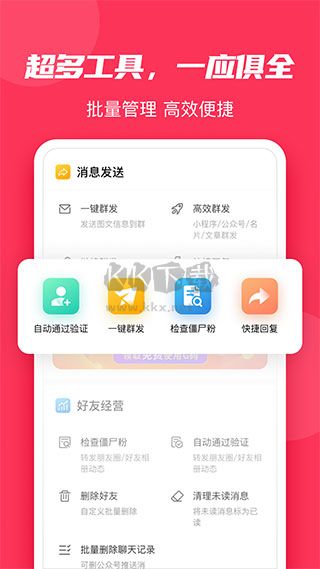 微粉大師app 2.1.7 免費版