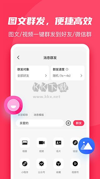 微粉大師app 2.1.7 免費版