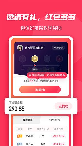 微粉大師app 2.1.7 免費版