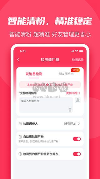 微粉大師app 2.1.7 免費版