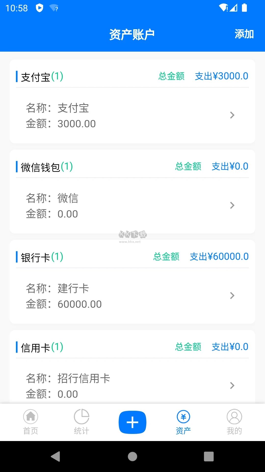 有喔記賬app官方免費(fèi)版 v1.2.8 更新版