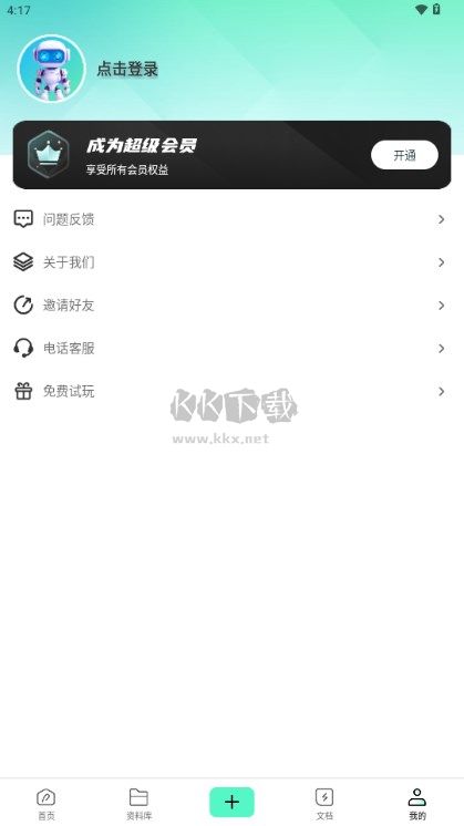 妙速寫(xiě)作App官方版 1.0