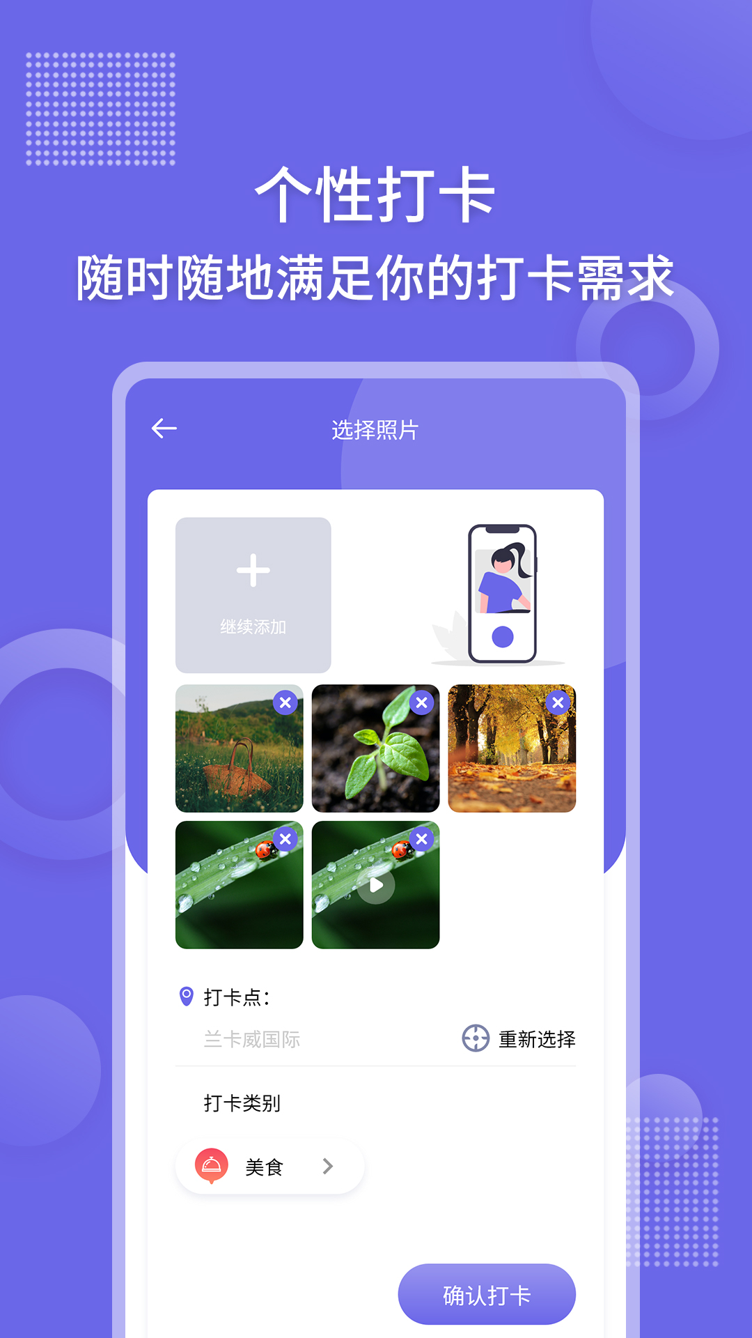 高清版足跡地圖相機(jī)app v1.0.1