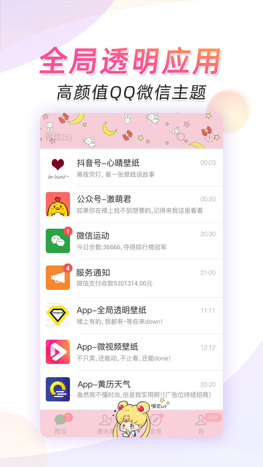 高清微視頻壁紙App v5.3