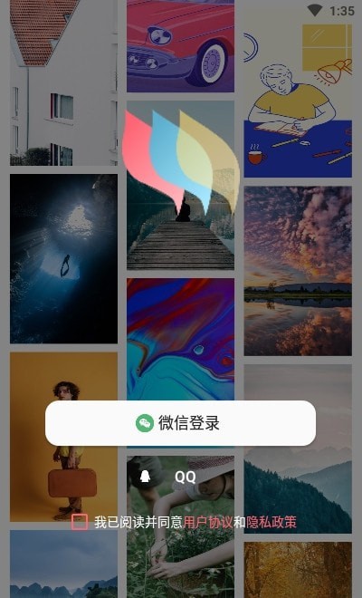 超級(jí)壁紙大全安卓版 v1.1.0