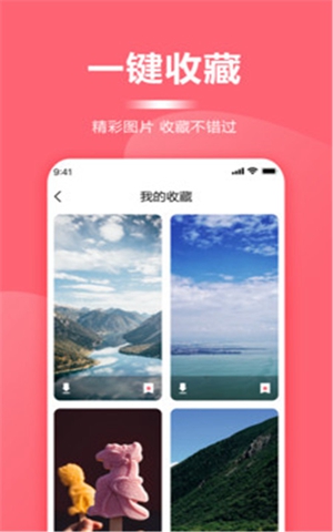 超級(jí)壁紙大全安卓版 v1.1.0