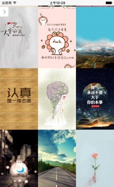 超級(jí)壁紙大全安卓版 v1.1.0