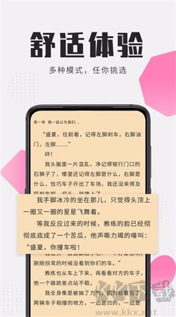 開(kāi)卷小說(shuō)安卓官方版 v8.070