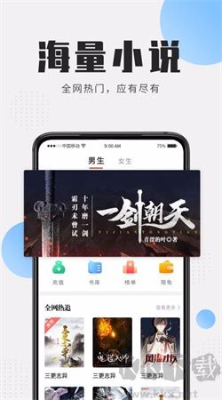 開(kāi)卷小說(shuō)安卓官方版 v8.070