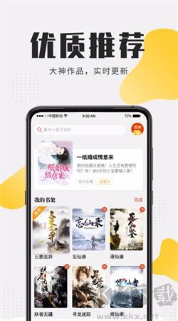 開(kāi)卷小說(shuō)安卓官方版 v8.070