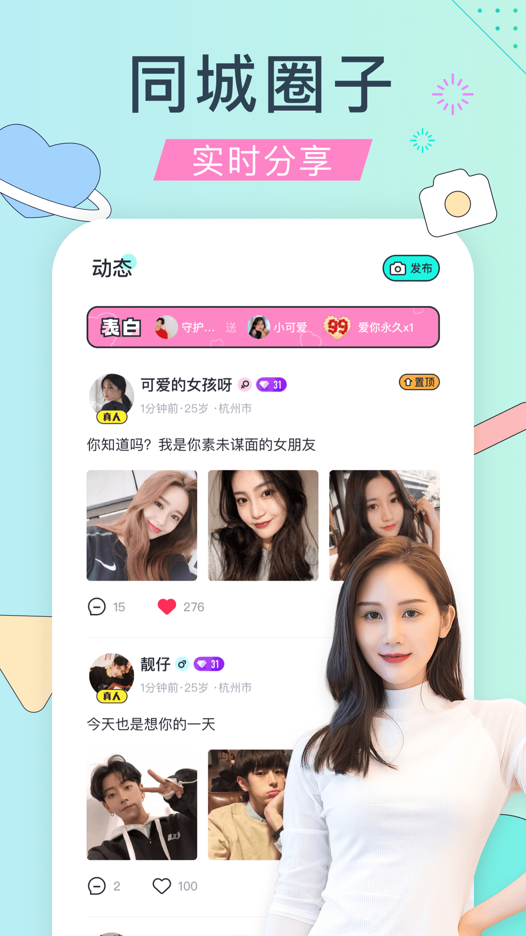 最新版本交友盲盒App v2.2