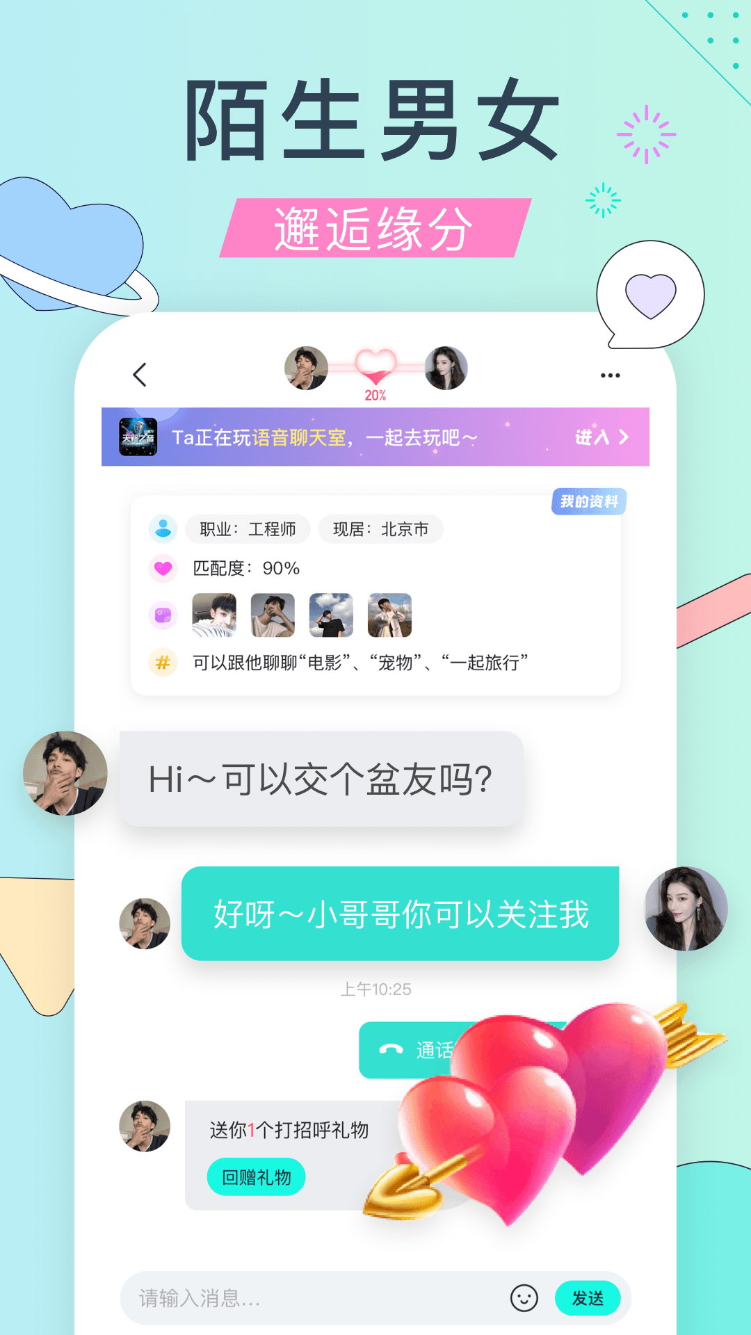 最新版本交友盲盒App v2.2
