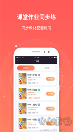 輕松說霸學(xué)生版官網(wǎng) v3.3.0手機(jī)版