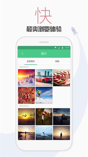 天天文件大師安卓版 v2.9.2