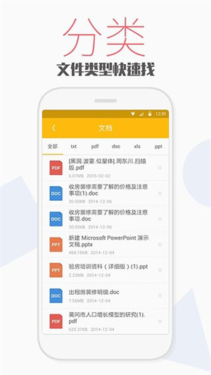天天文件大師安卓版 v2.9.2