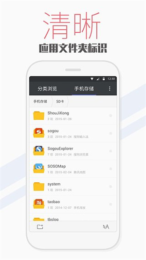 天天文件大師安卓版 v2.9.2