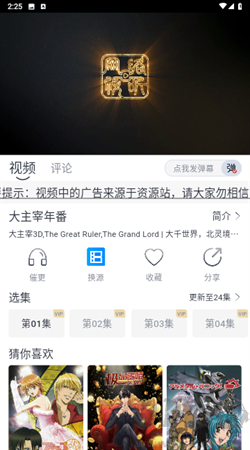 米花影視安卓去廣告版 v5.2.0 免費(fèi)下載