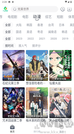 米花影視安卓去廣告版 v5.2.0 免費(fèi)下載