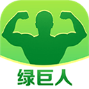 綠巨人App 3.1 最新版