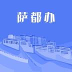 薩都辦 App 版本 1.1.2