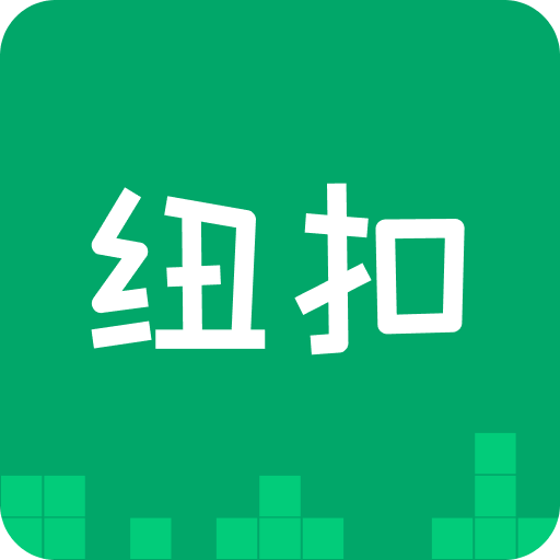 紐扣助手應用程序 v1.1 最新版