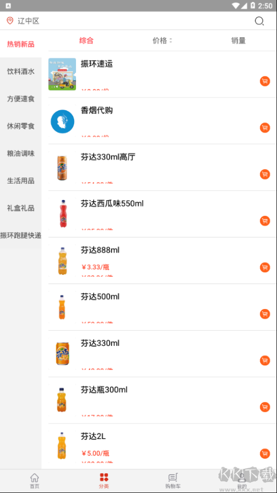 振環(huán)商城app安卓版 v1.0.5 更新版