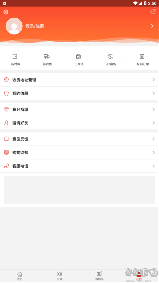 振環(huán)商城app安卓版 v1.0.5 更新版