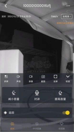 IPC360Home 安卓版 v8.1.1.17