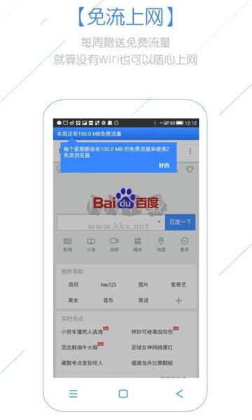 Z瀏覽器2024無(wú)廣告免費(fèi)版 v3.3.0