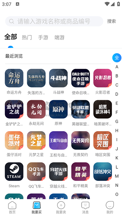 2024版番茄代售賬號(hào)交易平臺(tái) v2.1.0