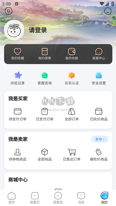 2024版番茄代售賬號(hào)交易平臺(tái) v2.1.0