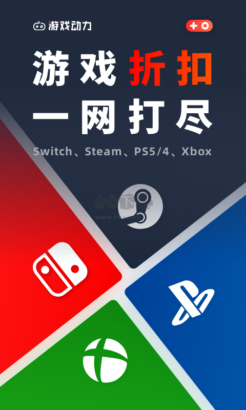 游戲動(dòng)力App 2.4.0 最新版